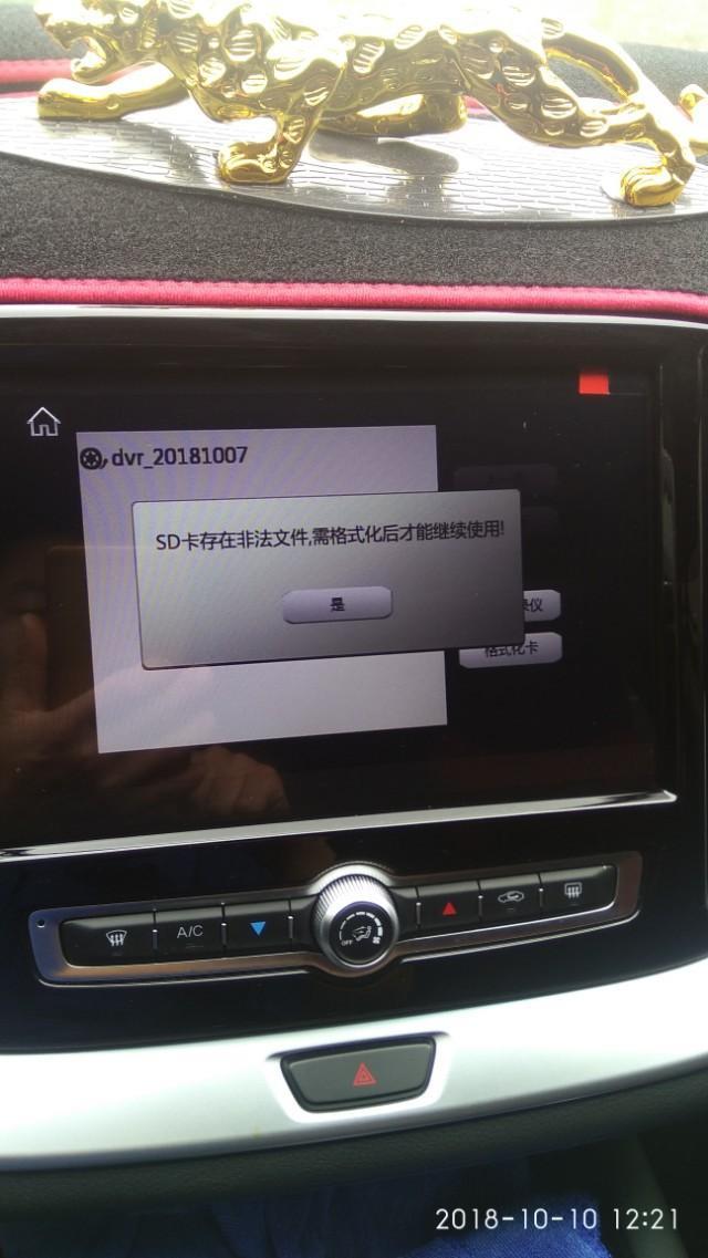 捷途x70-请问一下各位，行车记录仪是什么情况呢？内存怎么不行呢？