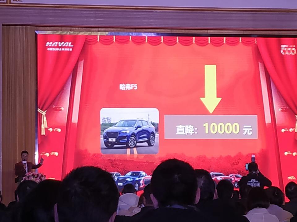 哈弗f5-现在本地的4S店大概有个9000左右的优惠力度，现在买的话划得来吗？还是说再等等？