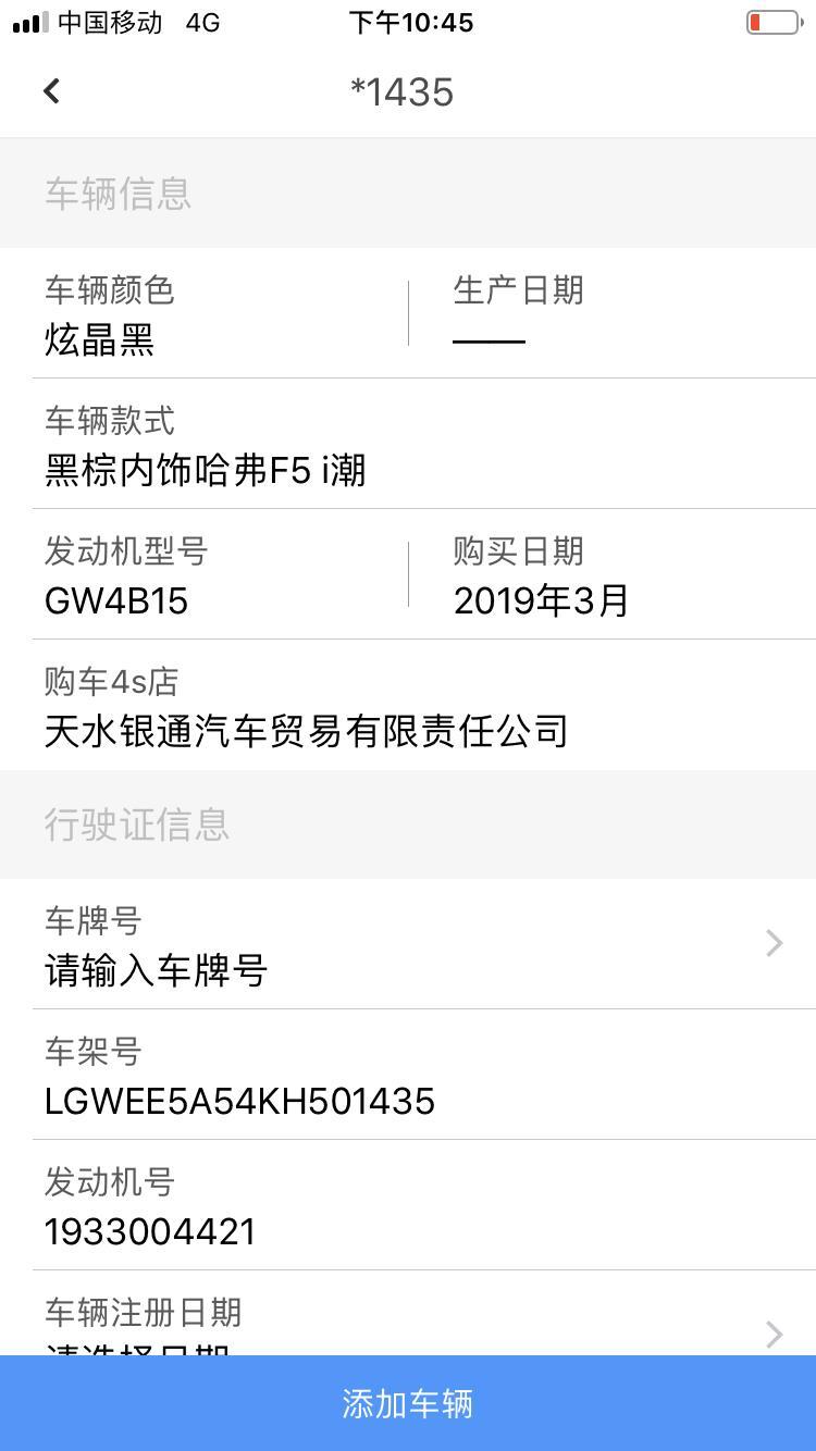 哈弗f5-查出来的车辆信息是这样 但是我订的是红色内饰 给我的也是红色内饰 这是怎么回事