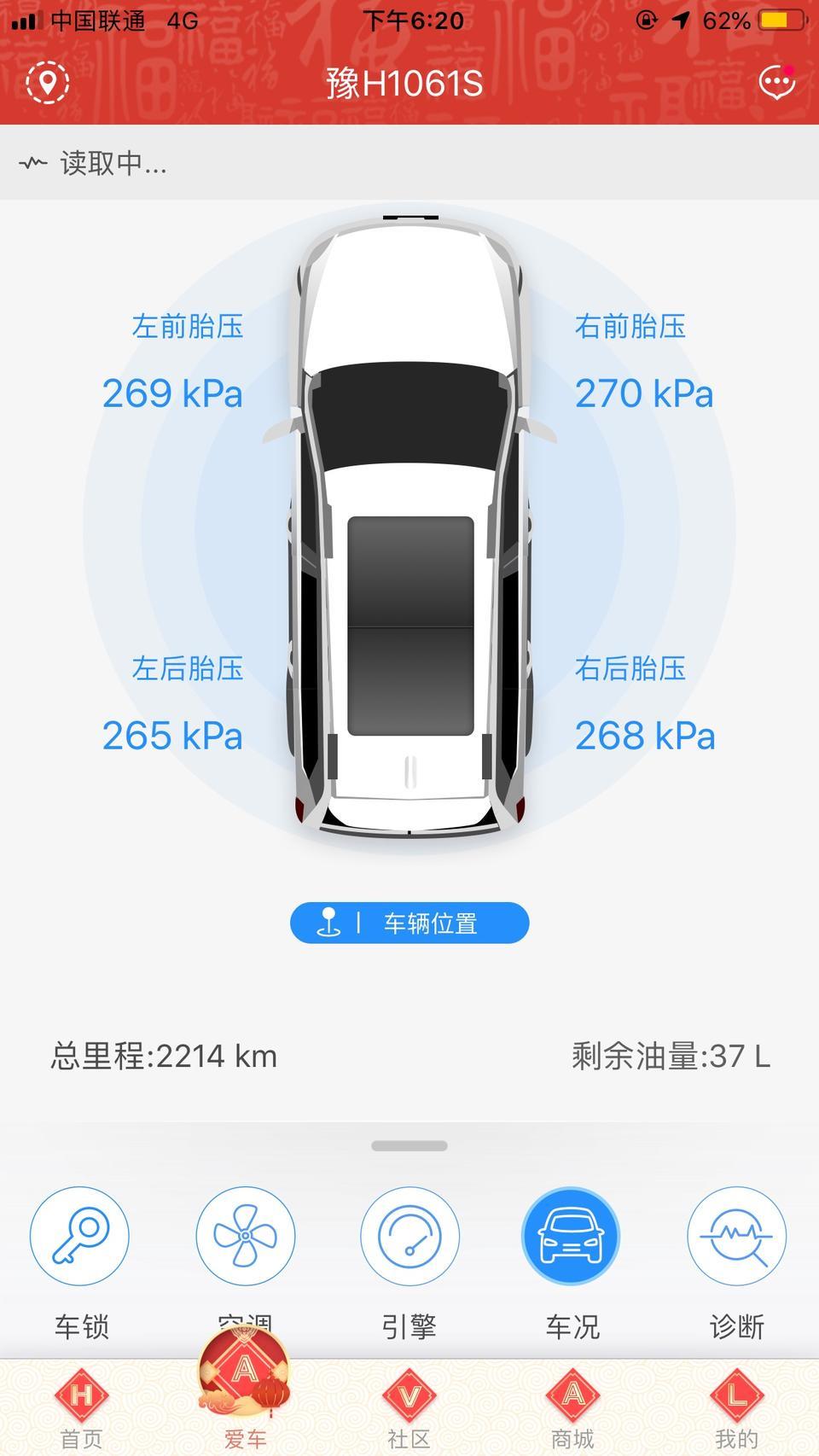 请问大佬们 我买的哈弗f5 自带胎压监测 早晨上班前胎压在2.35到2.4千帕左右，经过来回二十多公里的路程，胎压涨到了2.7左右 请问这算正常的吗？ 都说胎压太低耗油高，suv春夏季胎压在多少是正常的？