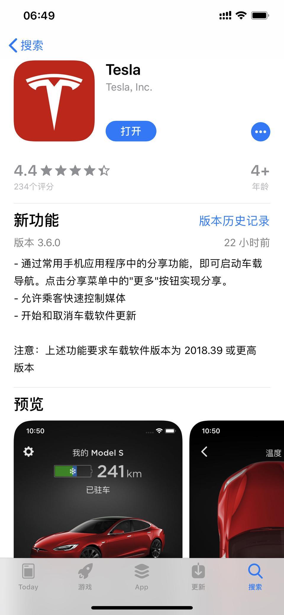 model x-等v9来，app先行了？