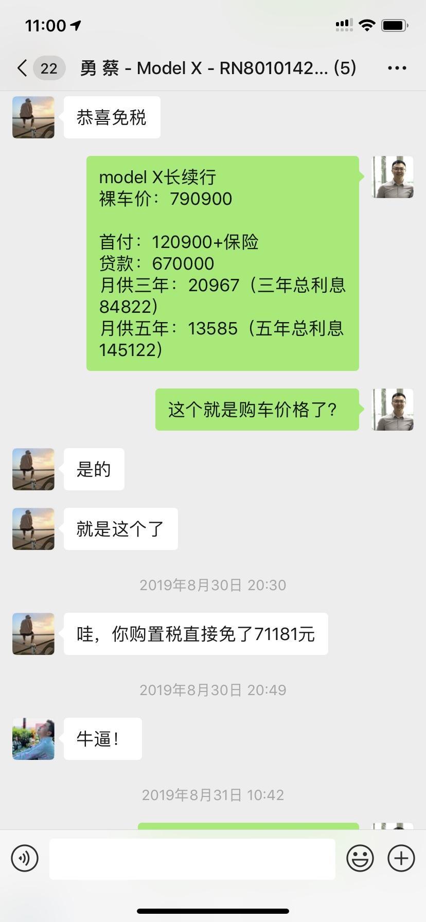 【再便宜两万】我在特斯拉涨价之前订购了一台Model X长续航版，因为要11月初才交付，不想要了，现在转让这个名额。可以继续按照这个79.09万的价格购买，现在特斯拉官网价格是80.99万，比官网便宜了1.9万！