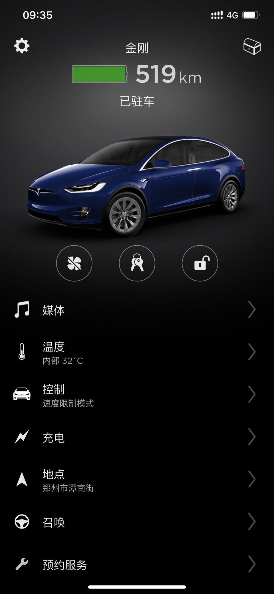 我的刚买的model x 100D 充满电显示519 公里。标的是575公里 开了一个月了就没有充电到575 公里过   请问大家车友们都是多少。有没有冲到575公里过。 正常吗？