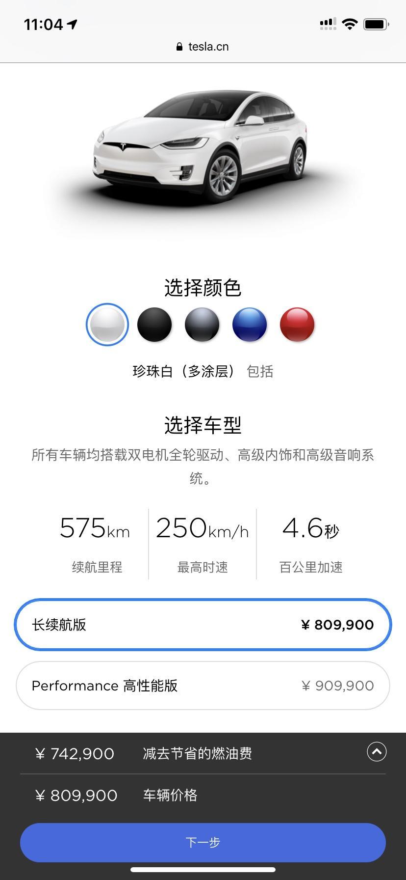 【再便宜两万】我在特斯拉涨价之前订购了一台Model X长续航版，因为要11月初才交付，不想要了，现在转让这个名额。可以继续按照这个79.09万的价格购买，现在特斯拉官网价格是80.99万，比官网便宜了1.9万！