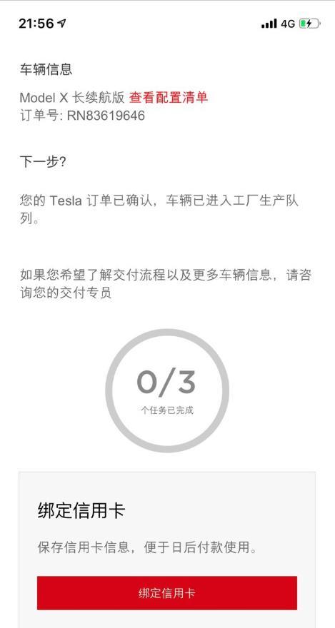 model x-今天定了一辆了，再定有什么优惠政策吗