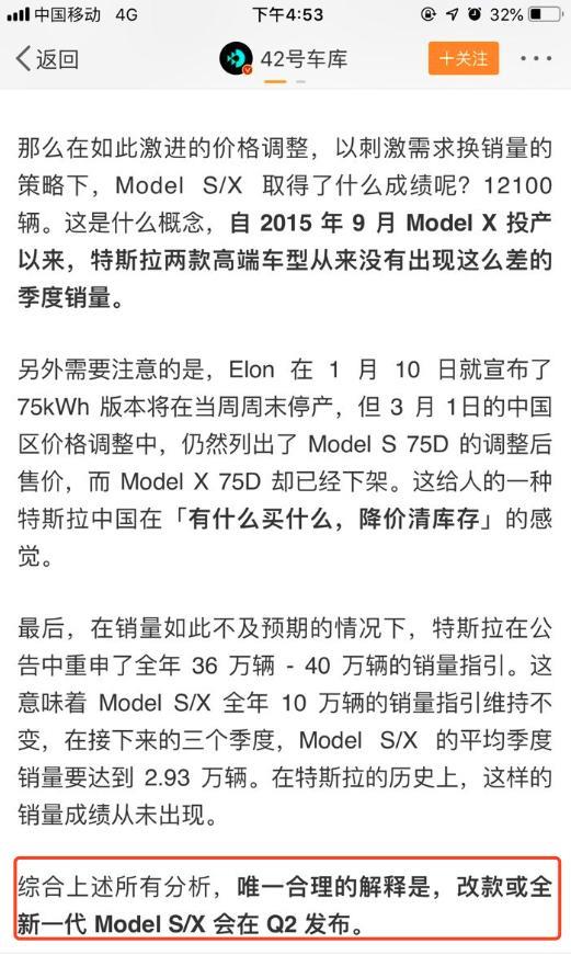 Model X Q2要换代了吗？