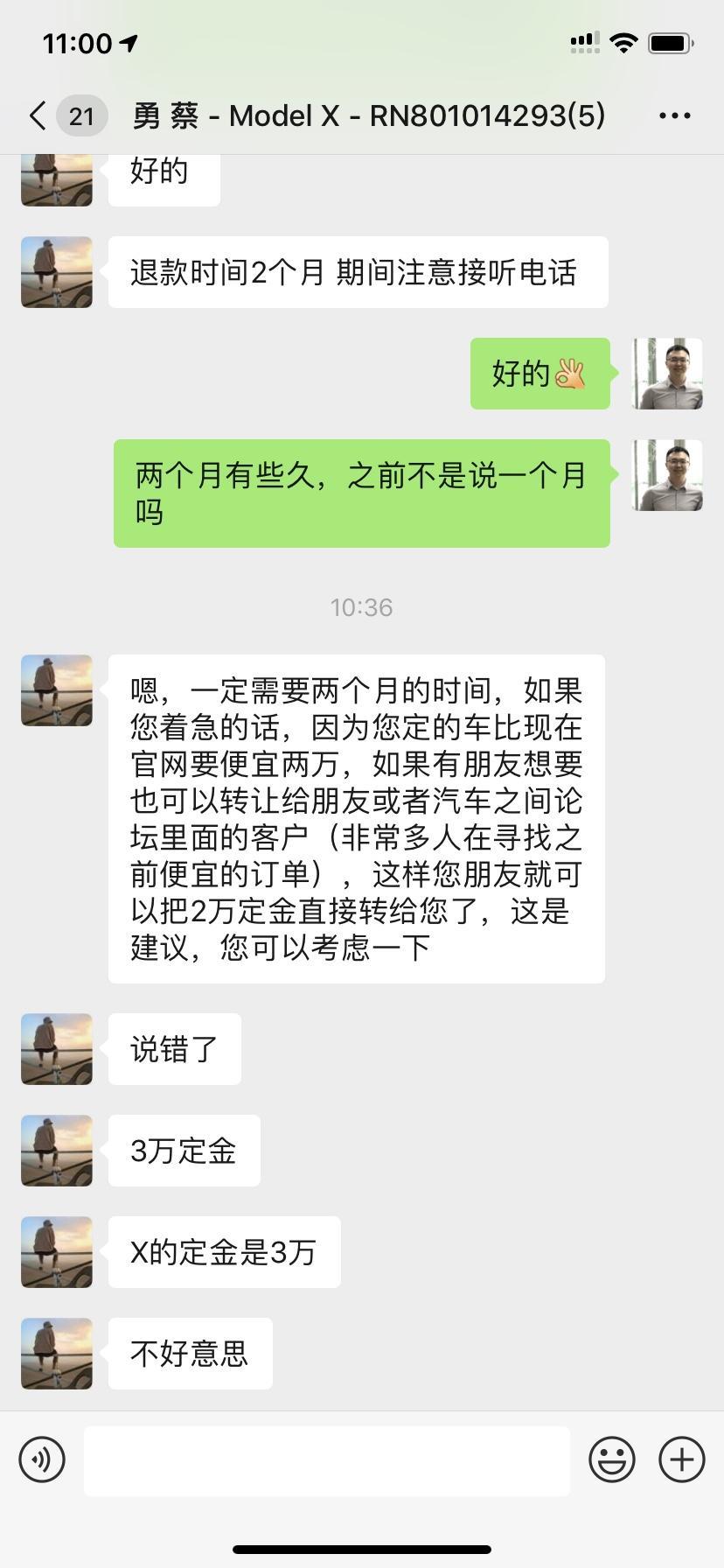 【再便宜两万】我在特斯拉涨价之前订购了一台Model X长续航版，因为要11月初才交付，不想要了，现在转让这个名额。可以继续按照这个79.09万的价格购买，现在特斯拉官网价格是80.99万，比官网便宜了1.9万！