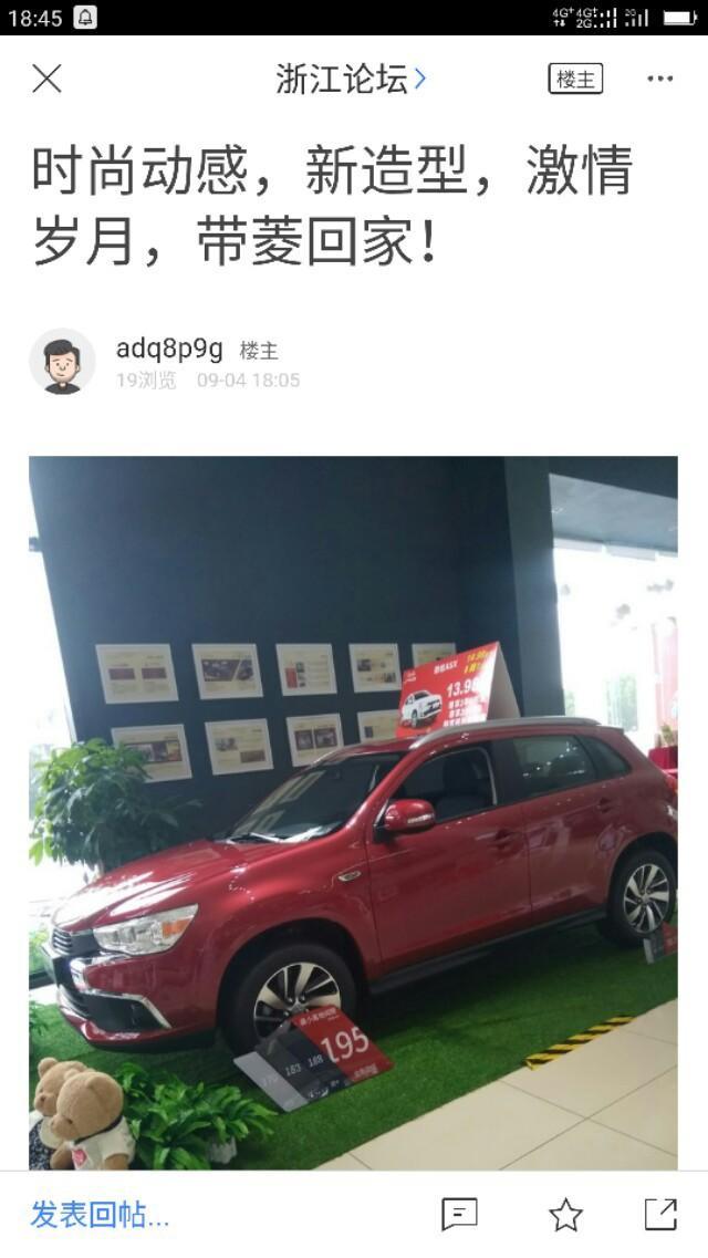 劲炫asx-三菱劲炫那款车子怎么样啊，看了很久了，想下手了……