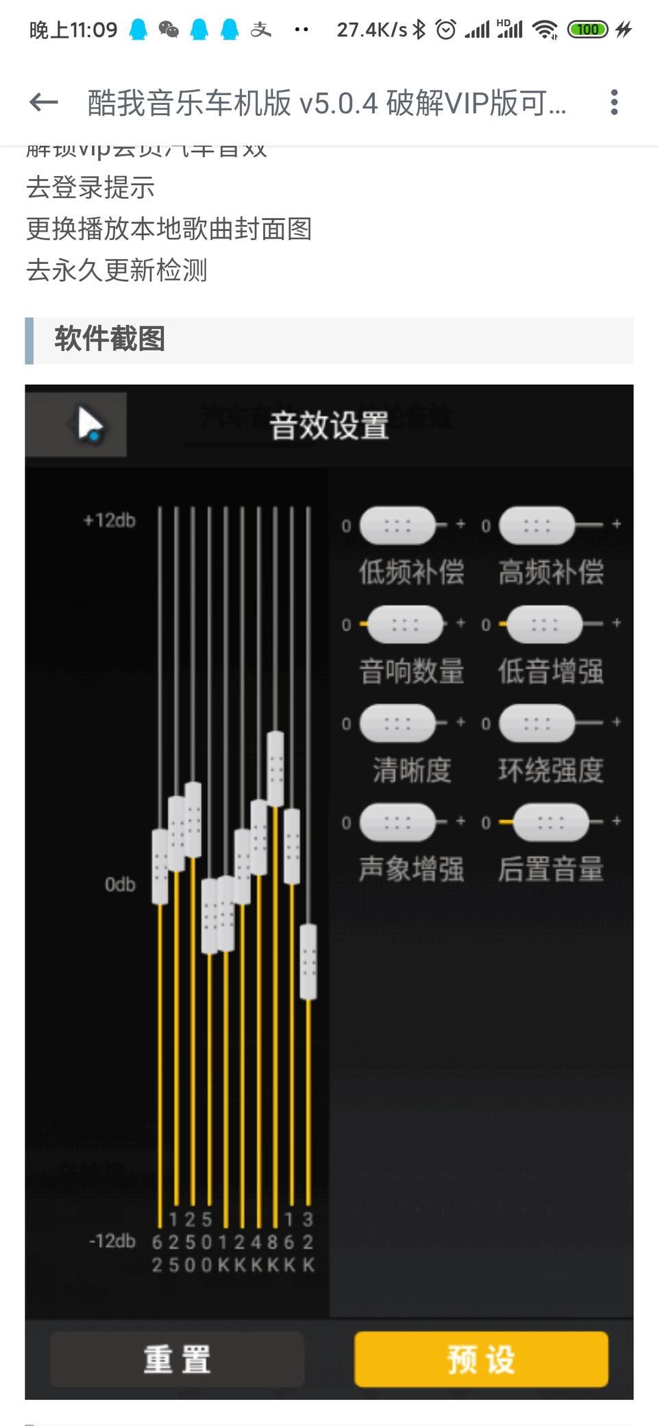 理论上来说，北京现代ix25的2020款的中控大屏是支持安装安卓第三方应用的，有没有大神破解的。我想装一个车机版的酷我。