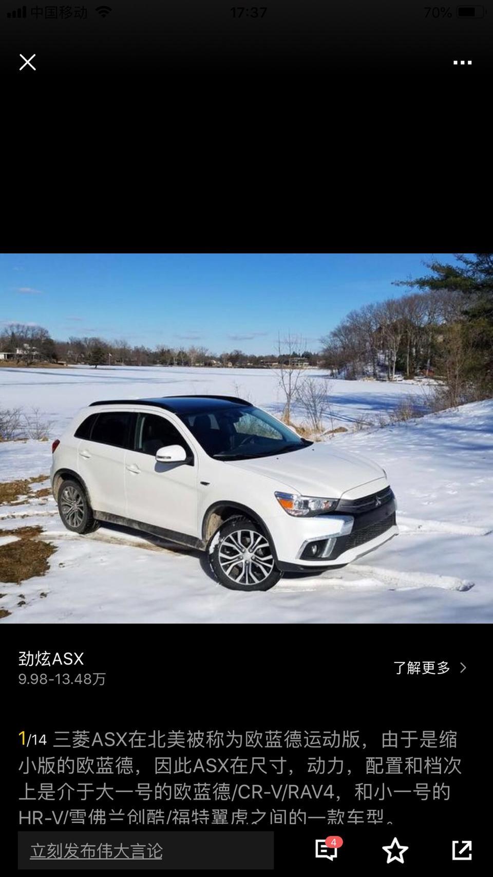 劲炫asx-请问劲炫2018款2.0尊享版车型，裸车109000元可否入手？谢谢