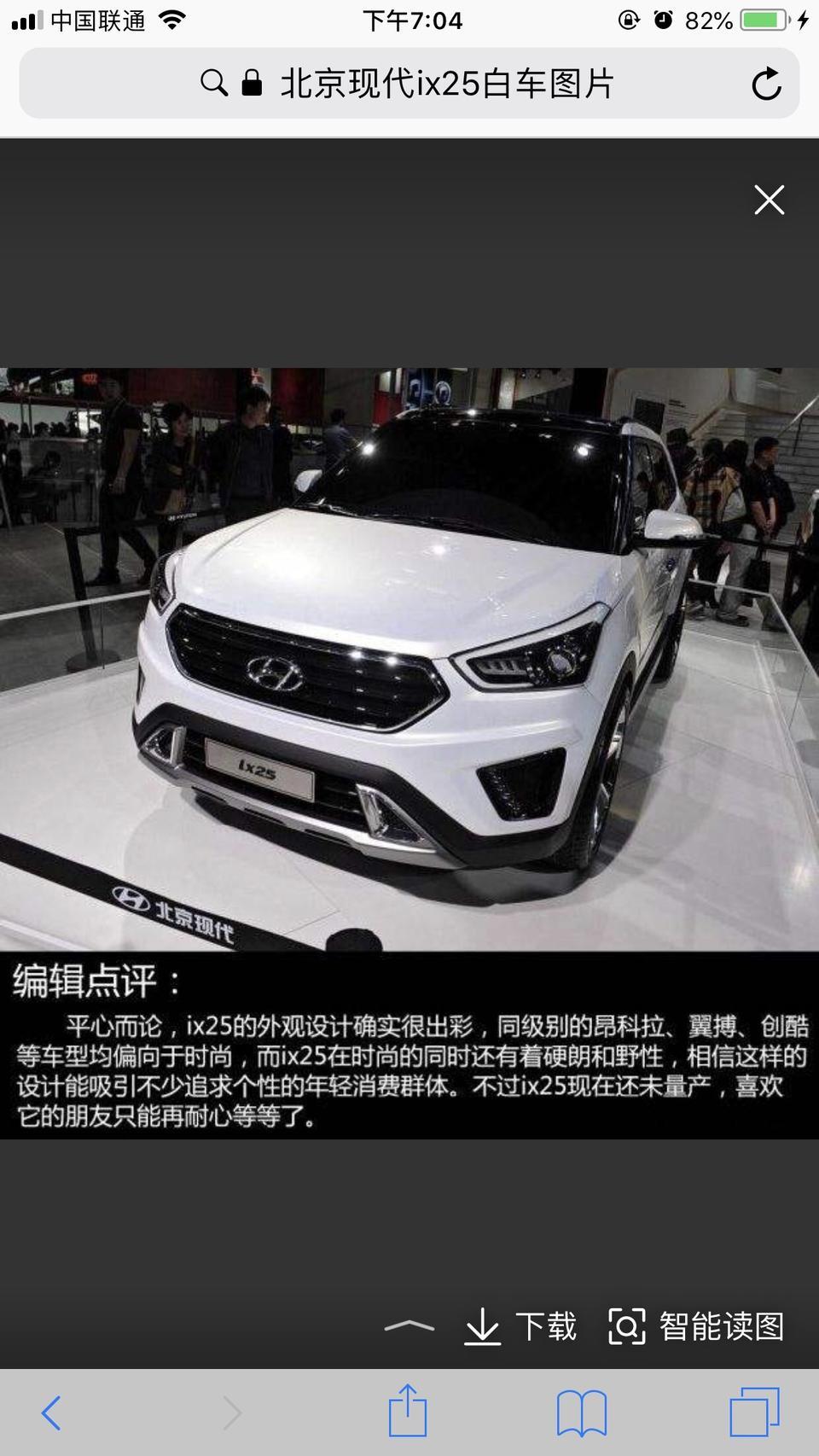 现代ix25-河南漯河，自动，精英1.6，最低价多少啊。1