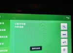 现代ix25-各位大哥大姐们，ix25车机上的蓝牙关闭了，怎么打开