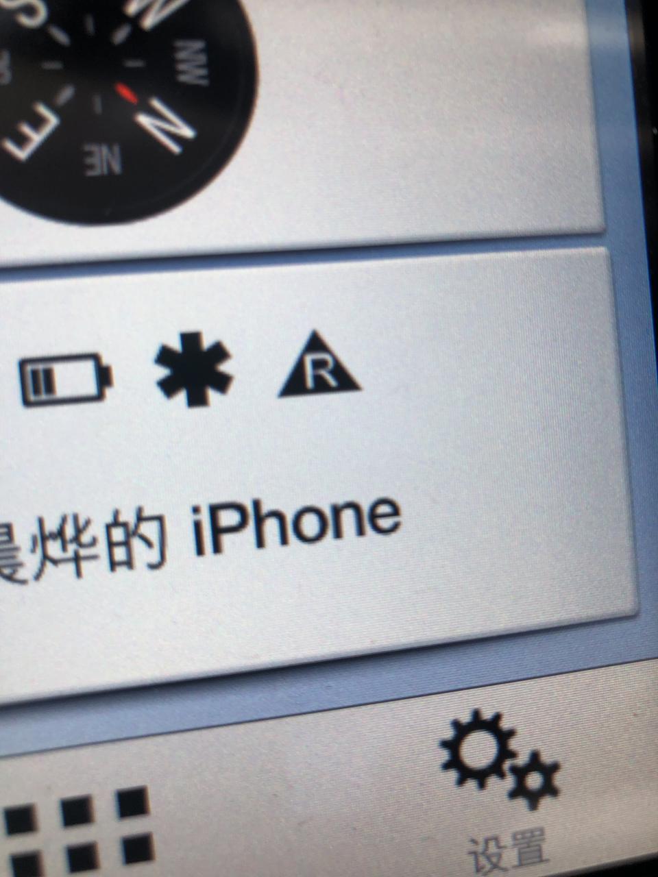 金牛座-求解后面这两个图标是什么意思，怎么关闭，之前都没有