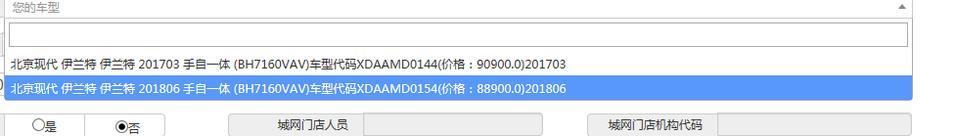 买的18款悦动，为什么保险公司查车架号显示的是伊兰特？