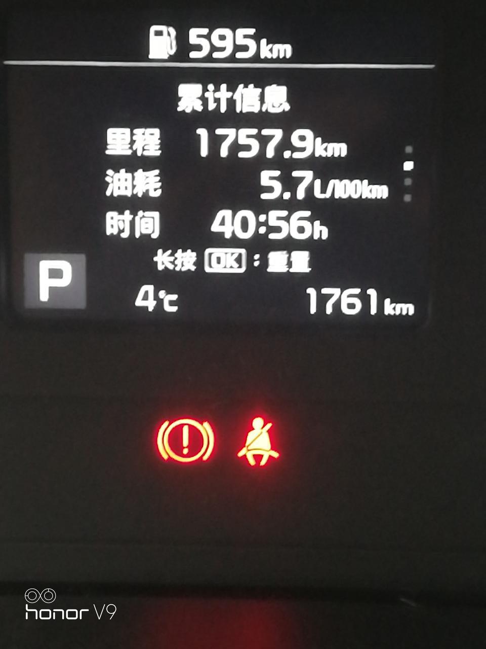 傲跑-1761公里，加了一次200  —170—140—170总共680块钱的油。问一下每公里合多少钱啊？