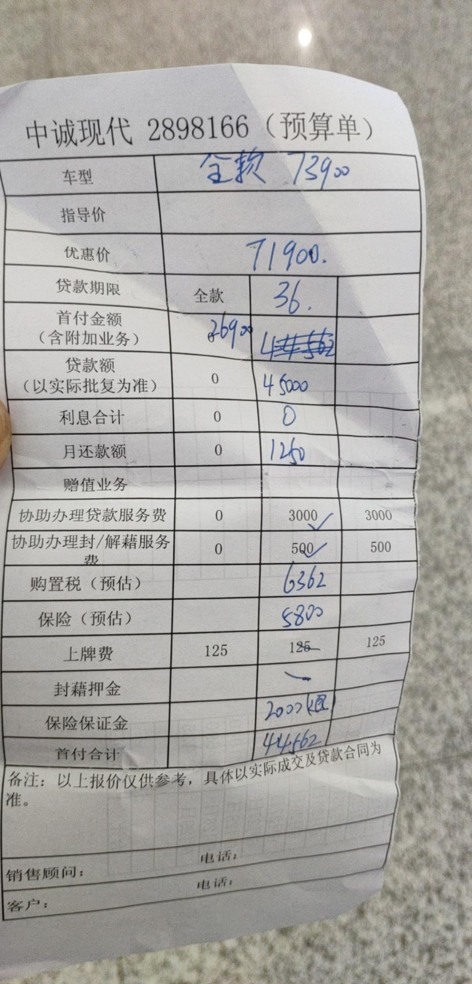 悦动-自动低配，国六，加倒车影像行车记录仪。这个价格可以么，坐标延吉