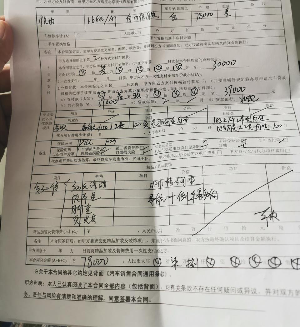悦动-今天定了国6自动悦目版，送倒车影像，脚垫，车膜，工具，这个价格合适吗不到8万