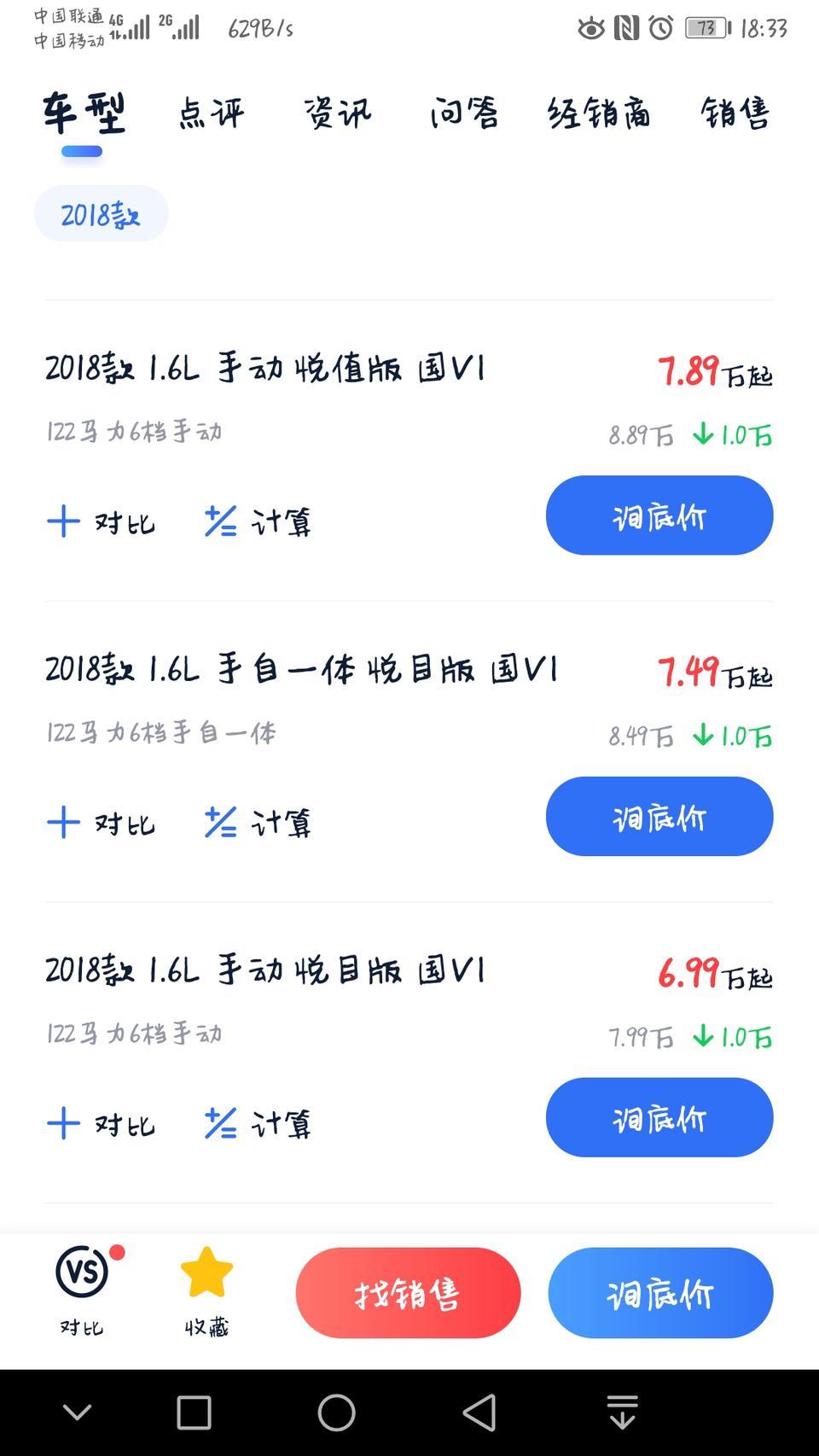 悦动到底有没有国六，为什么有的APP有，有的APP没有，求解