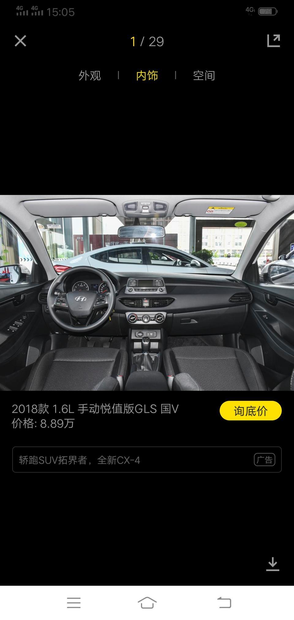 悦动-想入手这款车，不知道有现车没有，国五的能上户吗？