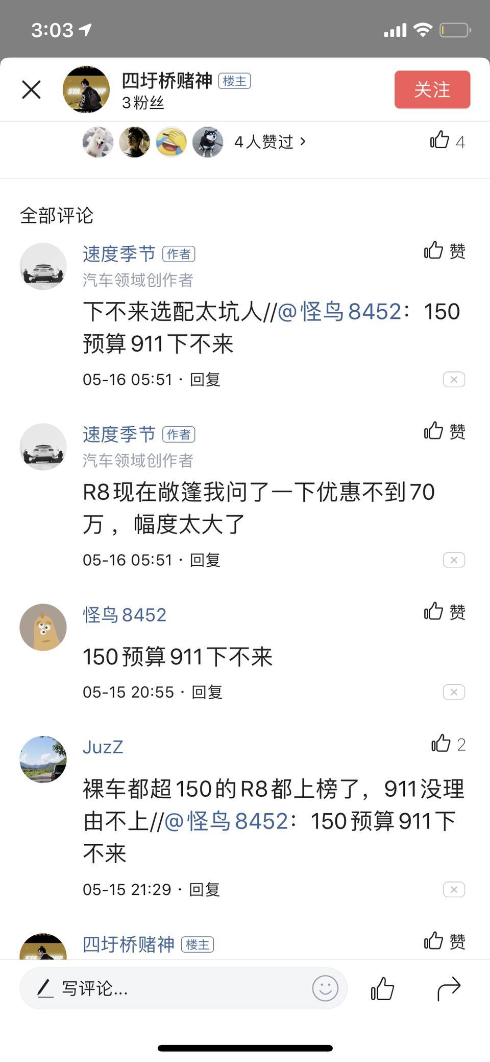 奥迪r8-现在r8优惠70万？有懂得吗现在价格？