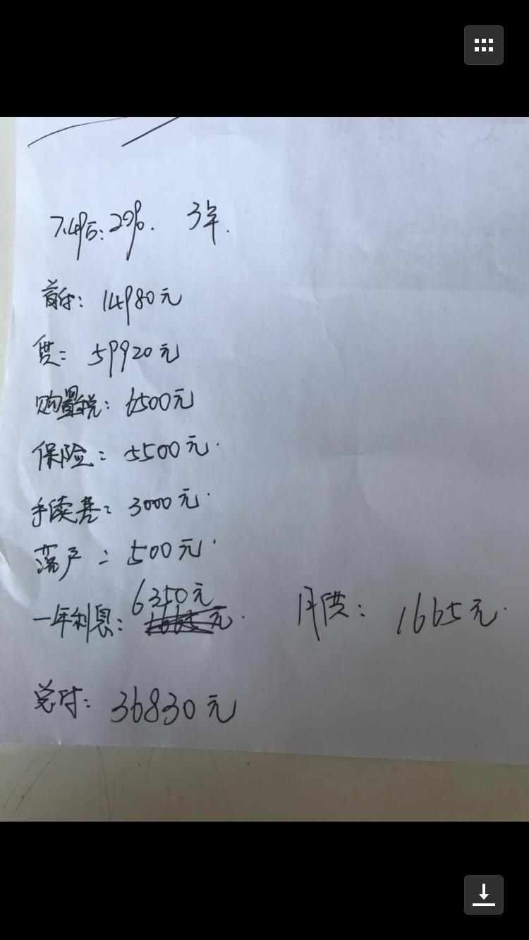 悦动自动挡 前图是朋友给的价格 后图是4Ｓ店给的 同志们指导下