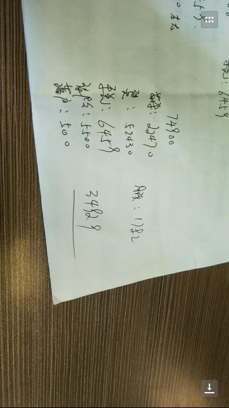 悦动自动挡 前图是朋友给的价格 后图是4Ｓ店给的 同志们指导下