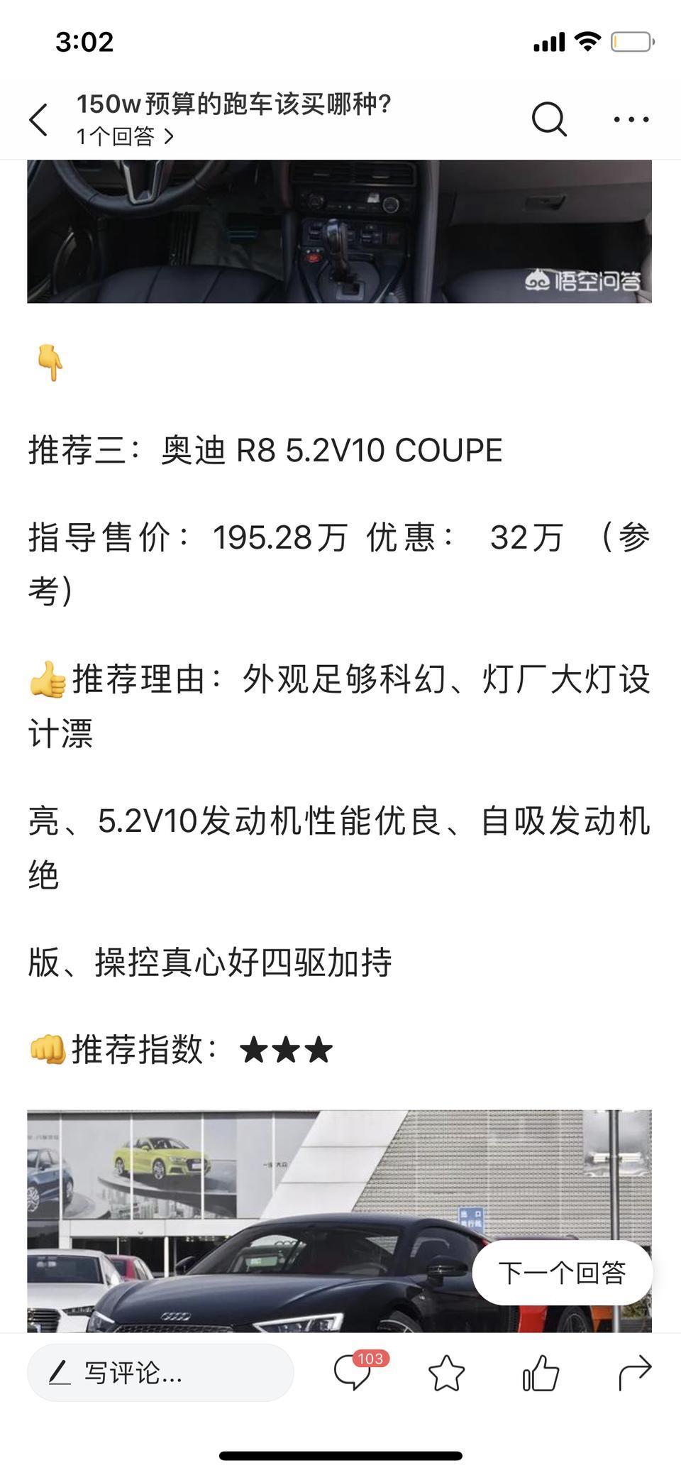奥迪r8-现在r8优惠70万？有懂得吗现在价格？