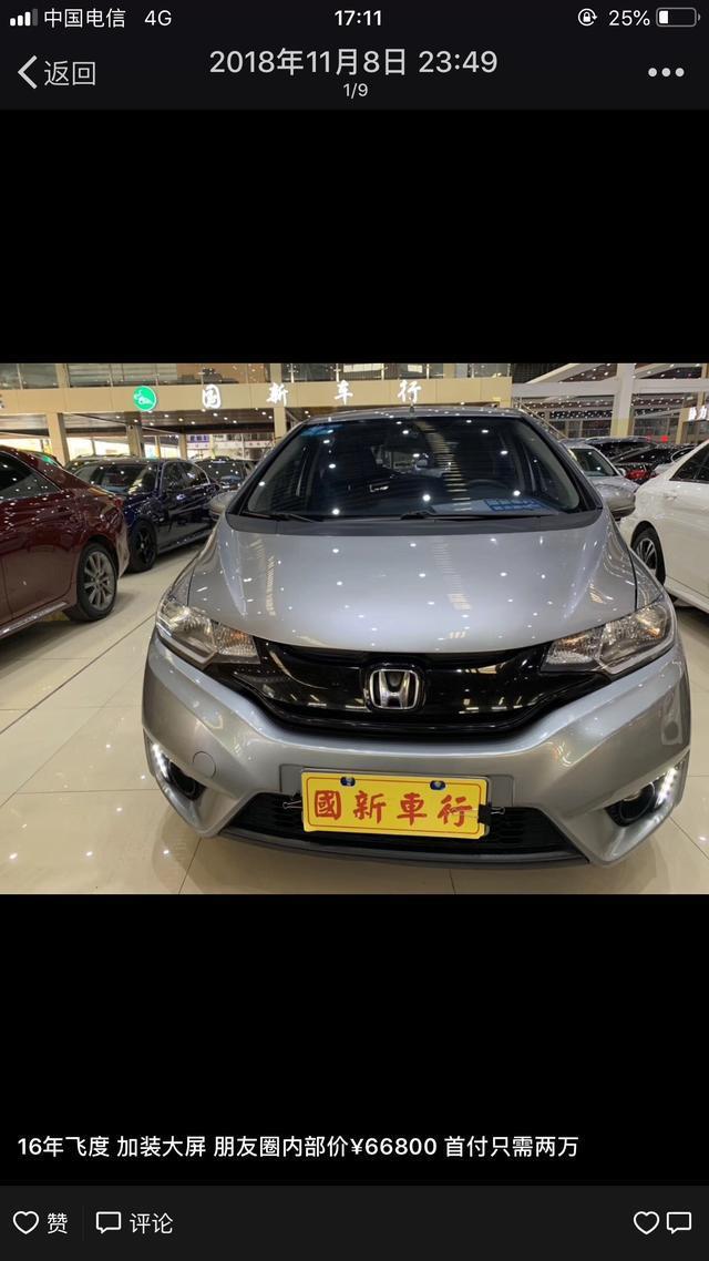 杰德-大家看看这是什么本田飞度什么款