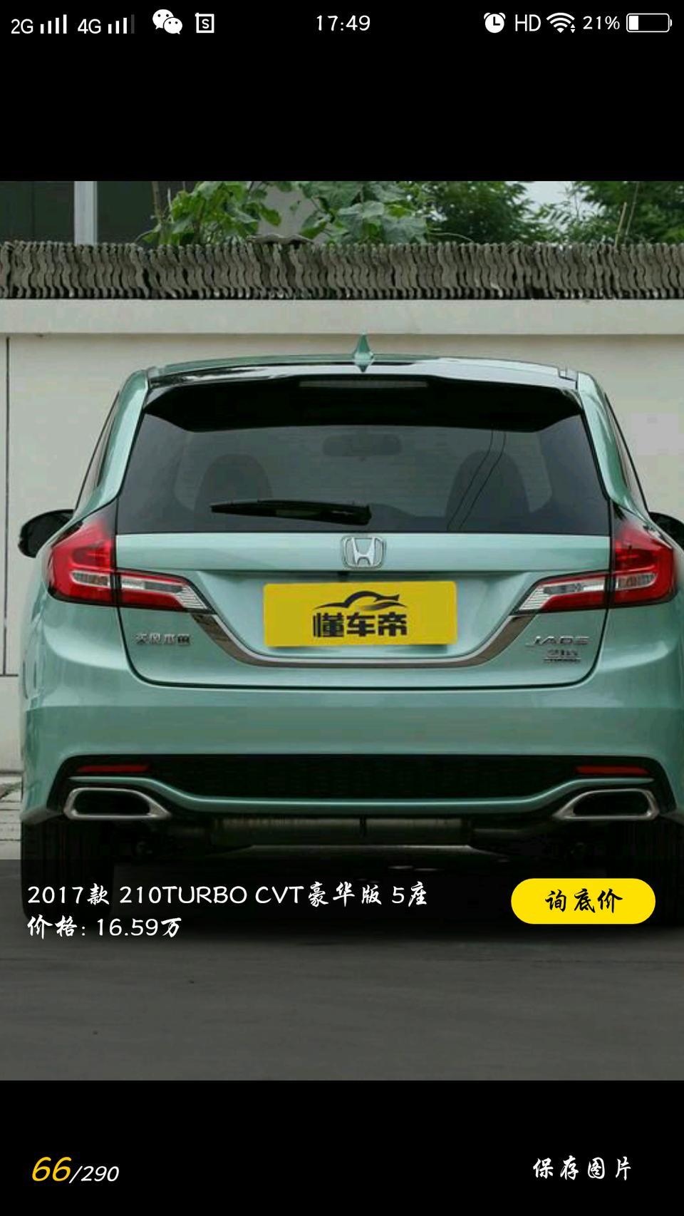 请问杰德车友们 杰德1.8自吸排气管改成1.5T的双排气管年检车辆能过吗