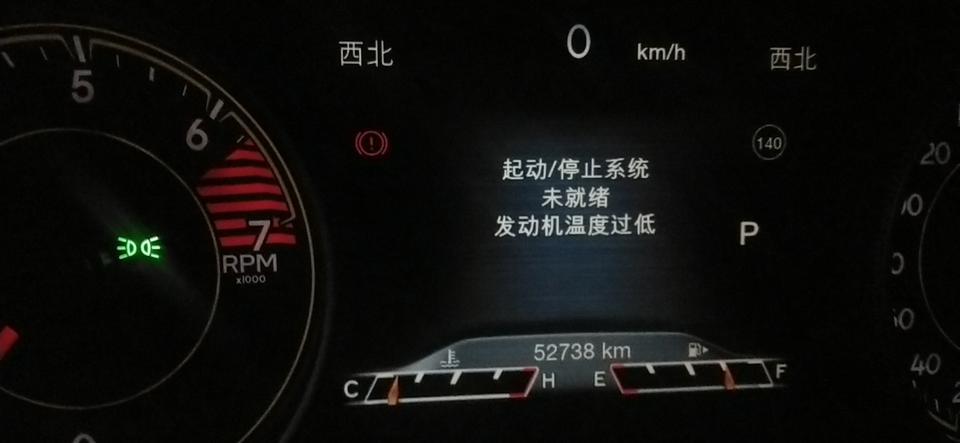 自由光2.0 L刚开始打火的时候显示发动机温度过低但是把启停关掉就不会显示  一打开就会显示   大概热车15分钟左右无论是关闭启停还是打开都不会出现发动机温度过低