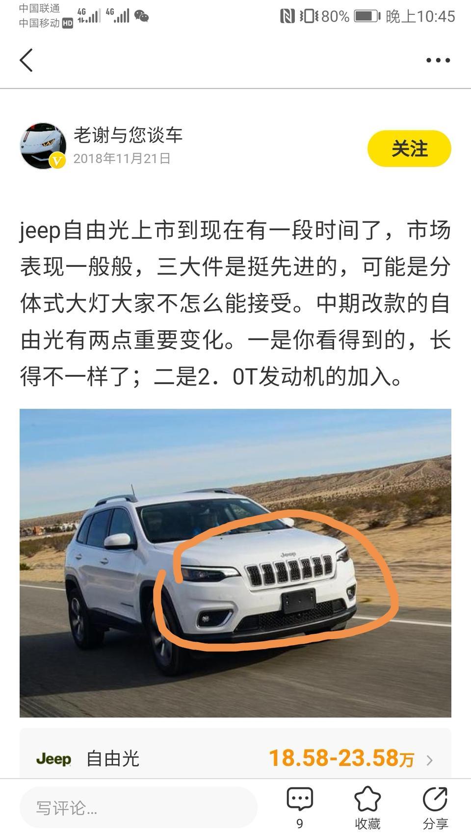 19款自由光典尚老版与新版前灯是一样的吗