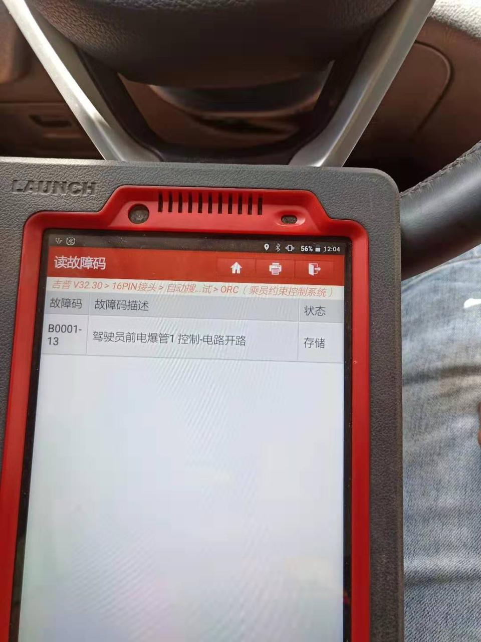 自由光-这段时间车子有个问题，又没撞车。但是仪表盘老是提示维修安全气囊系统，一会有，一会又没有了，去洗车的地方检测了。他说没什么大问题。我又看不懂。请问各位大神是一个什么情况。还有如果要维修要多少钱。