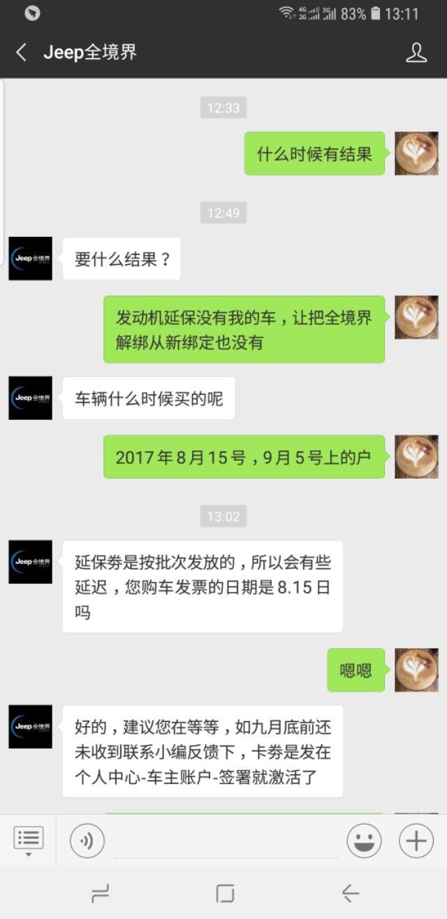 2017年8月15日购买的自由光2.4专业版加智能包，4S店客服说每个车都有，打400电话客服也有，全境界公众号客服态度好像谁求着要是的，态度不友善。