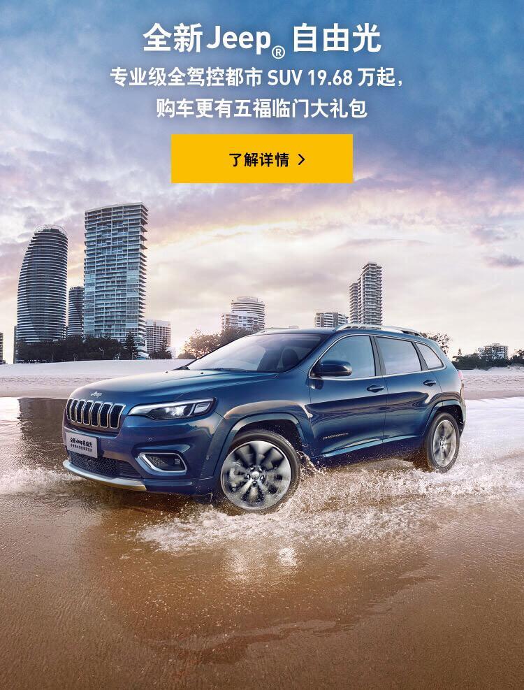 请问现在19款自由光2.0T两驱智享版落地多少钱