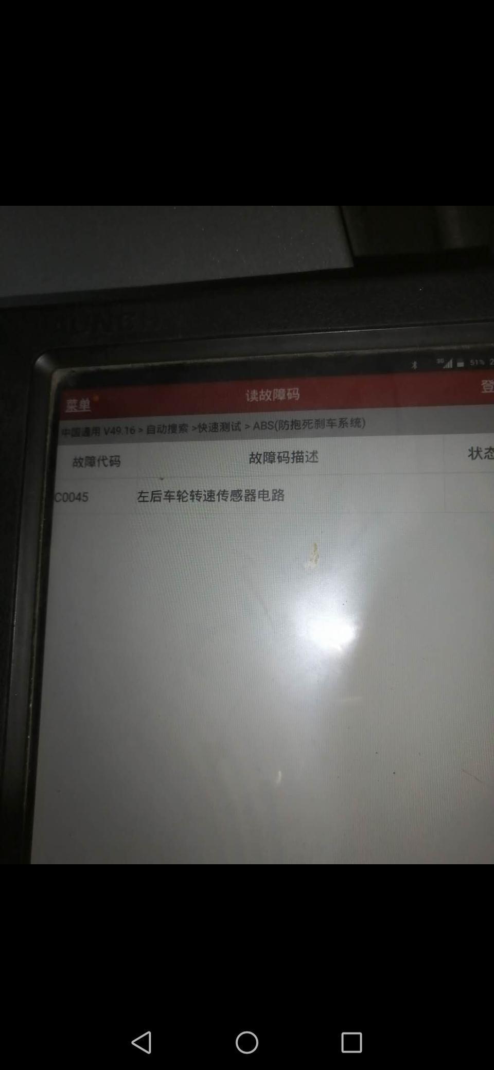 11款凯越ABS灯停车电脑自检灯不亮，开一会就亮，换了左后轮ABS轴承后，还是这样，问问那位大师，这是怎么回事！