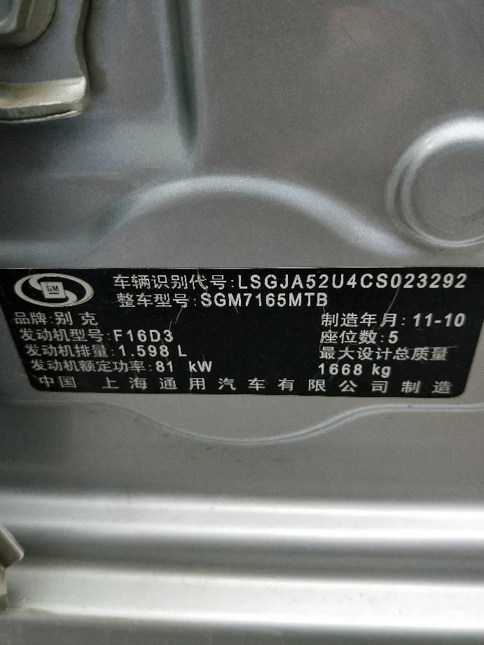 2011年凯越，手动天窗版，1.6的。跑10万公里多，换啥牌子的离合器三件套?原车配套的是啥牌子?