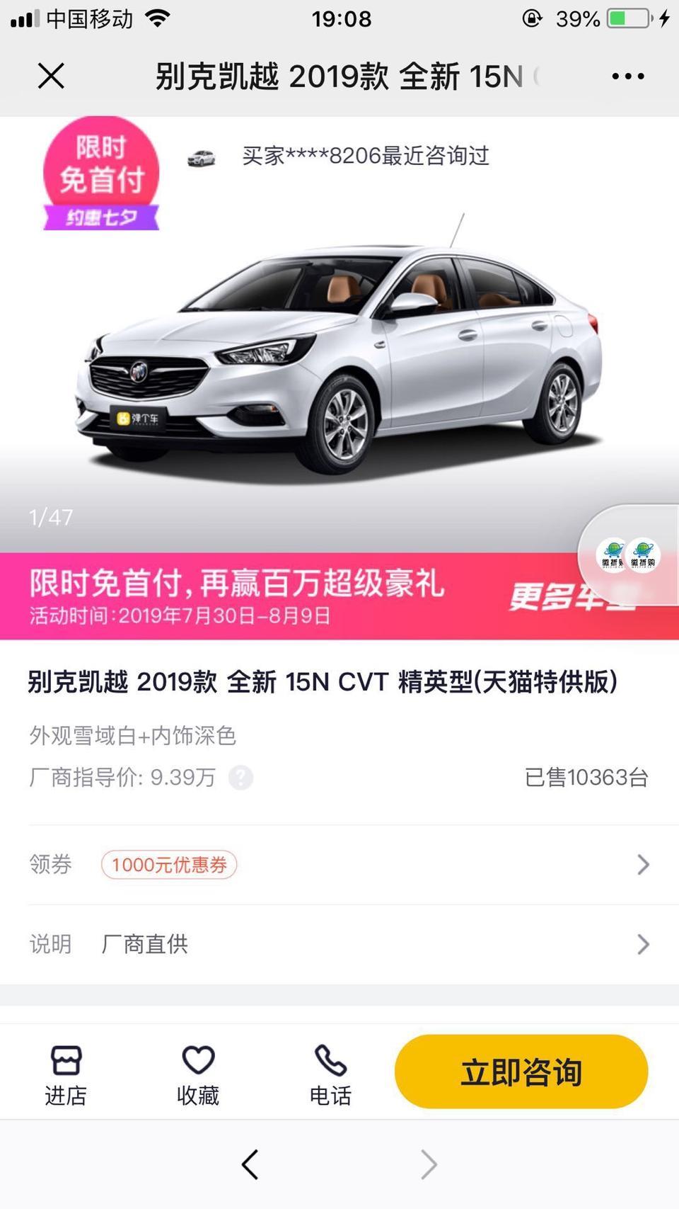别克凯越2019款，这个三缸车到底怎么样？
跟威驰比，哪款有优势？在线等！明天要下单！
