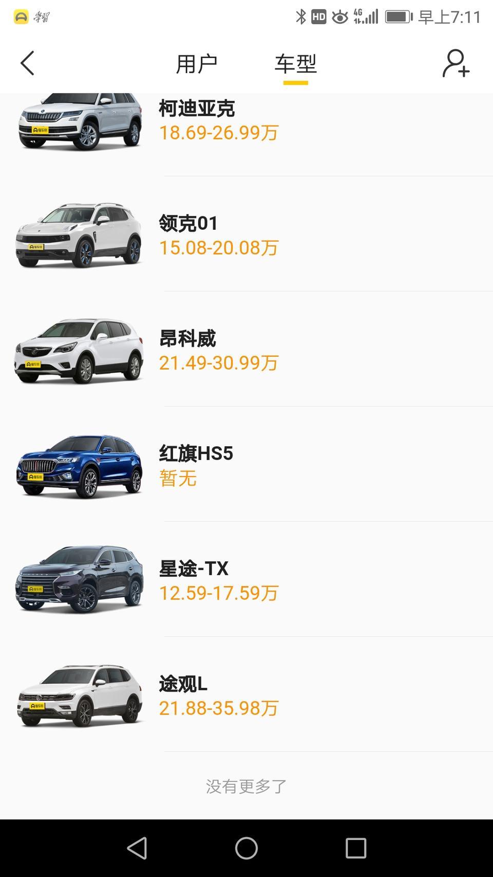 昂科威-家用，空间大一点，优惠多一点，买哪个？个位给一个好的详细的建议！
