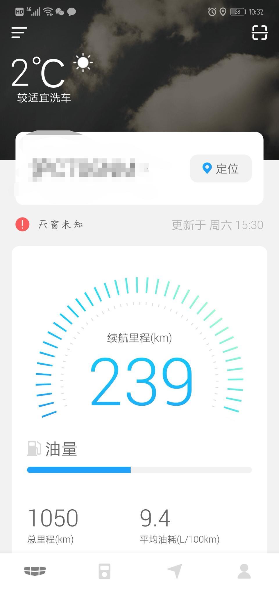 缤瑞-新车刚买了三个月，前段时间出差半个月，停在公司里，害怕停的时候久了电瓶没电，所以就让同事帮我开了两次，我回来以后，再去开车，发现车子没有网络了？手机里的App也显示异常，提示天窗未知，自己又检查了一下，天窗明明关好的，请大神赐教一下这是怎么回事？