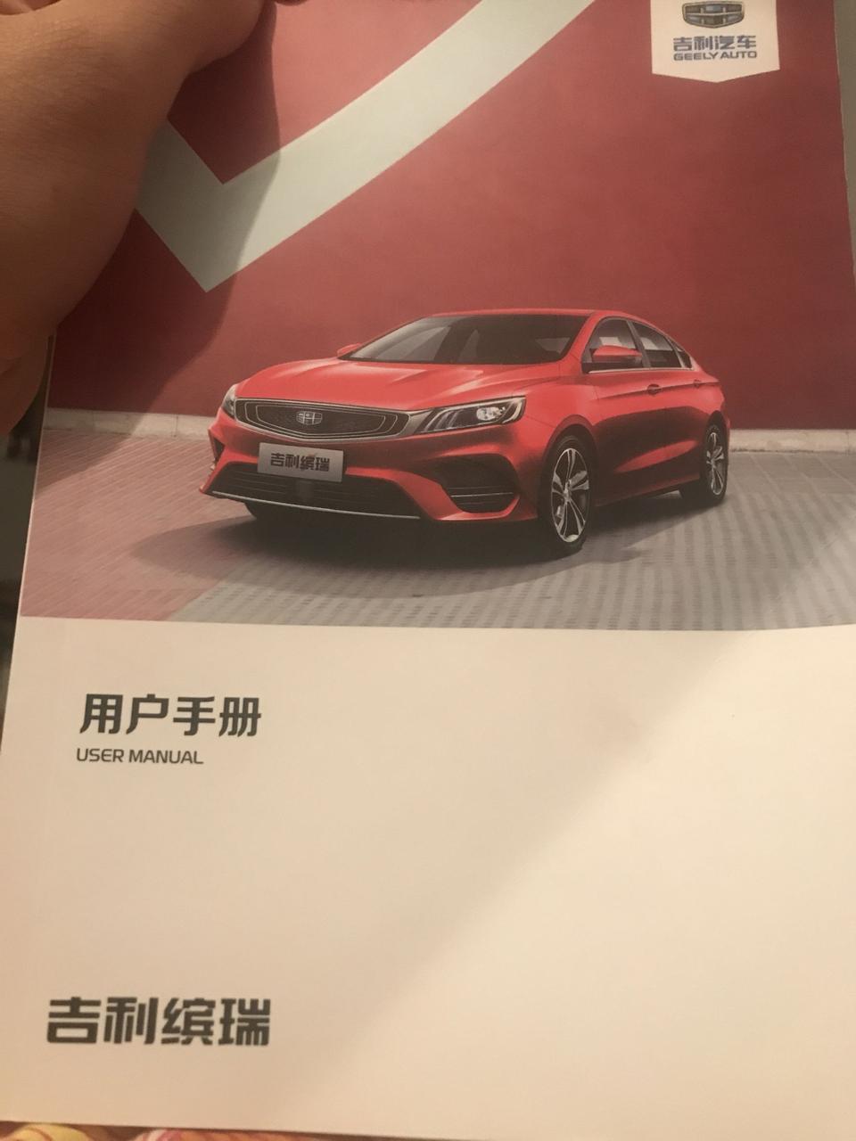 缤瑞-保养手册是这个吗？