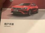 缤瑞-保养手册是这个吗？