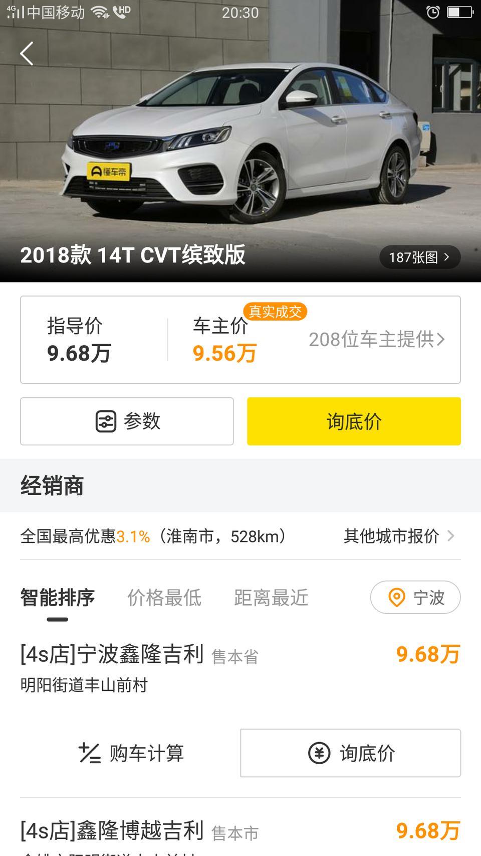 缤瑞-請我车友们这款车最底价多少钱能上路?