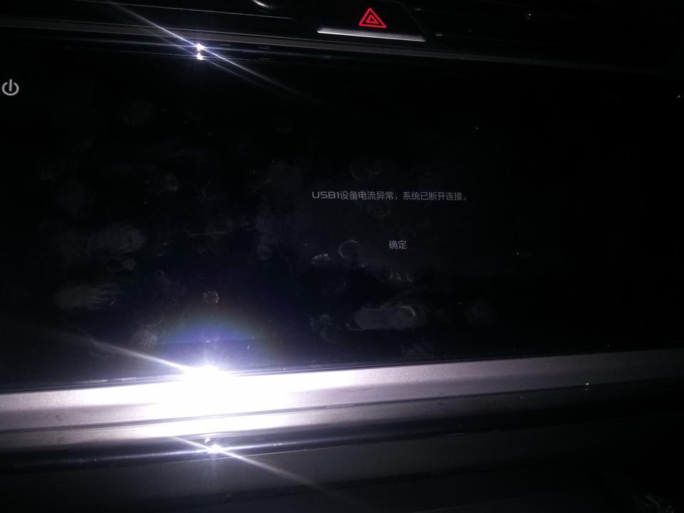 缤瑞-汽车usb显示5A是不是得用5A数据线，，，，为什么我用手机数据线显示这个，，，，而用U盘就可以用，，，，，换了好几个数据线了都不行