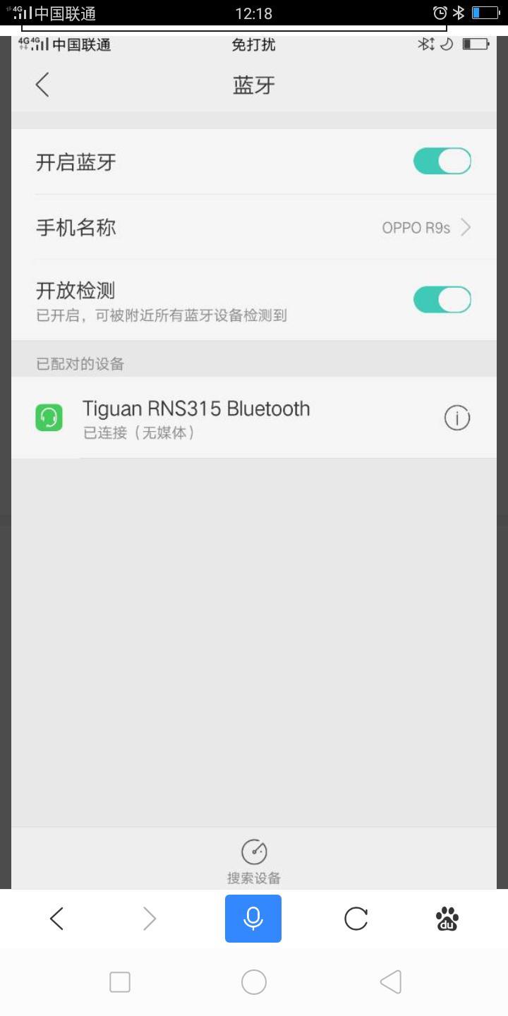 缤瑞-我的手机蓝牙和汽车蓝牙连接出现无媒体是什么情况啊？