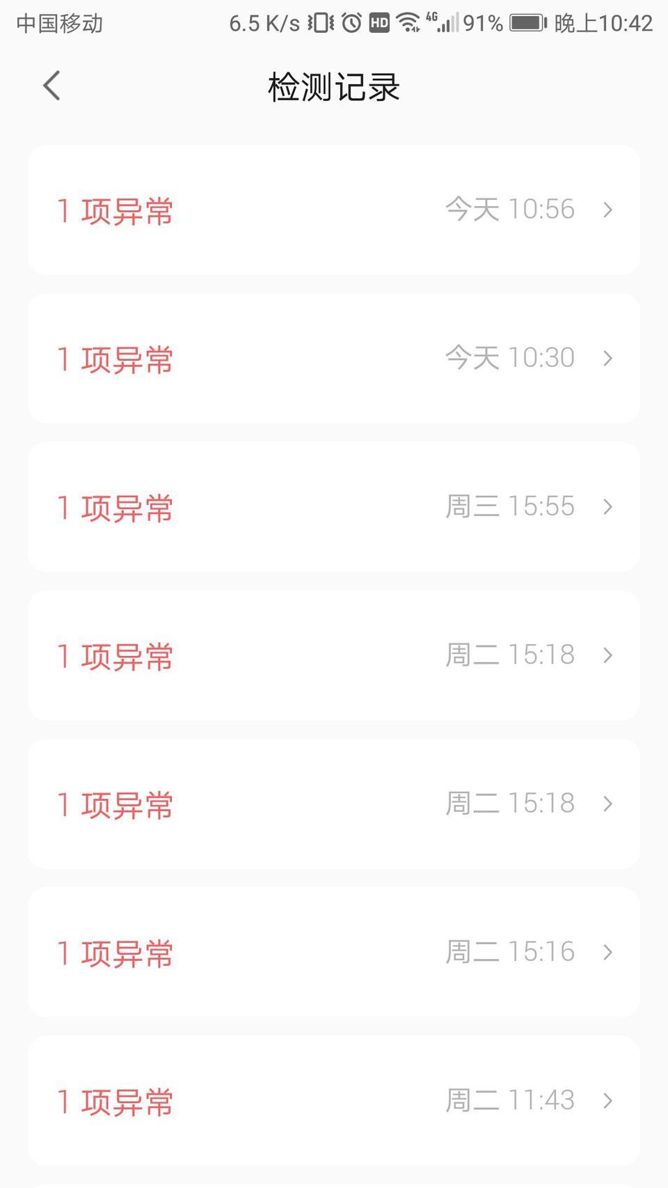缤瑞-稳定性系统异常，各位车友，你们检测的时候有遇到这种问题吗？