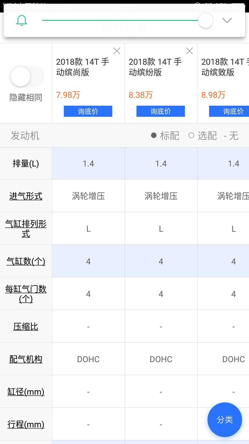 缤瑞网上写着4缸啊。大家怎么说是三缸发动机？