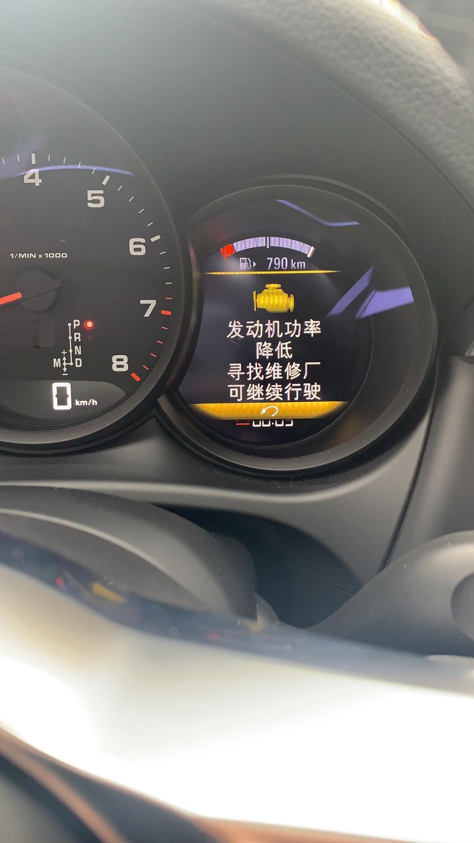 Macan新车5天之内，连续两次出现故障提示：发动机功率降低。第一次重启之后正常。第二次刚好在去4S店的路上故障提示，检测了一下，反馈说是发动机里有一根线松动了，没有任何问题。隐隐不放心，求大神指导，毕竟是新车就故障提示。
