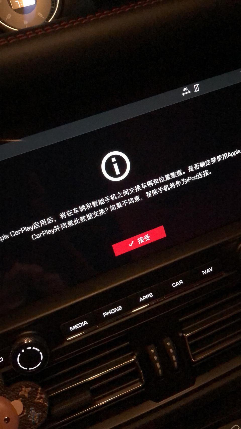 有没有老哥知道这啥情况 19款macan 点了接受没反应