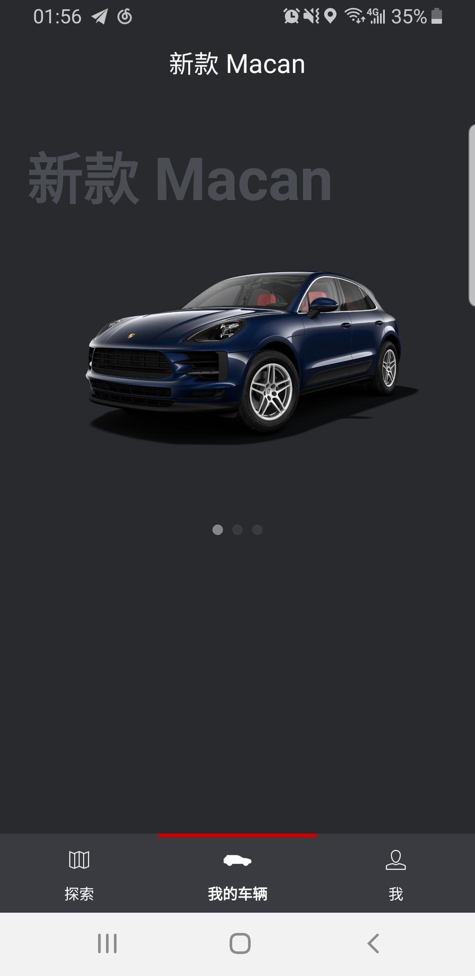 新款macan 保时捷智慧互联APP 怎么都用不了？