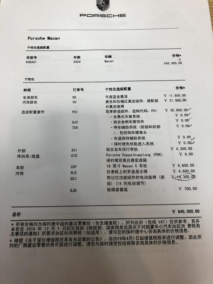 今天去4儿子店问了，说是有1212活动，macan午夜蓝 89折，送三万大礼包。这个价格可入手吗？加装一起估计落地65万。